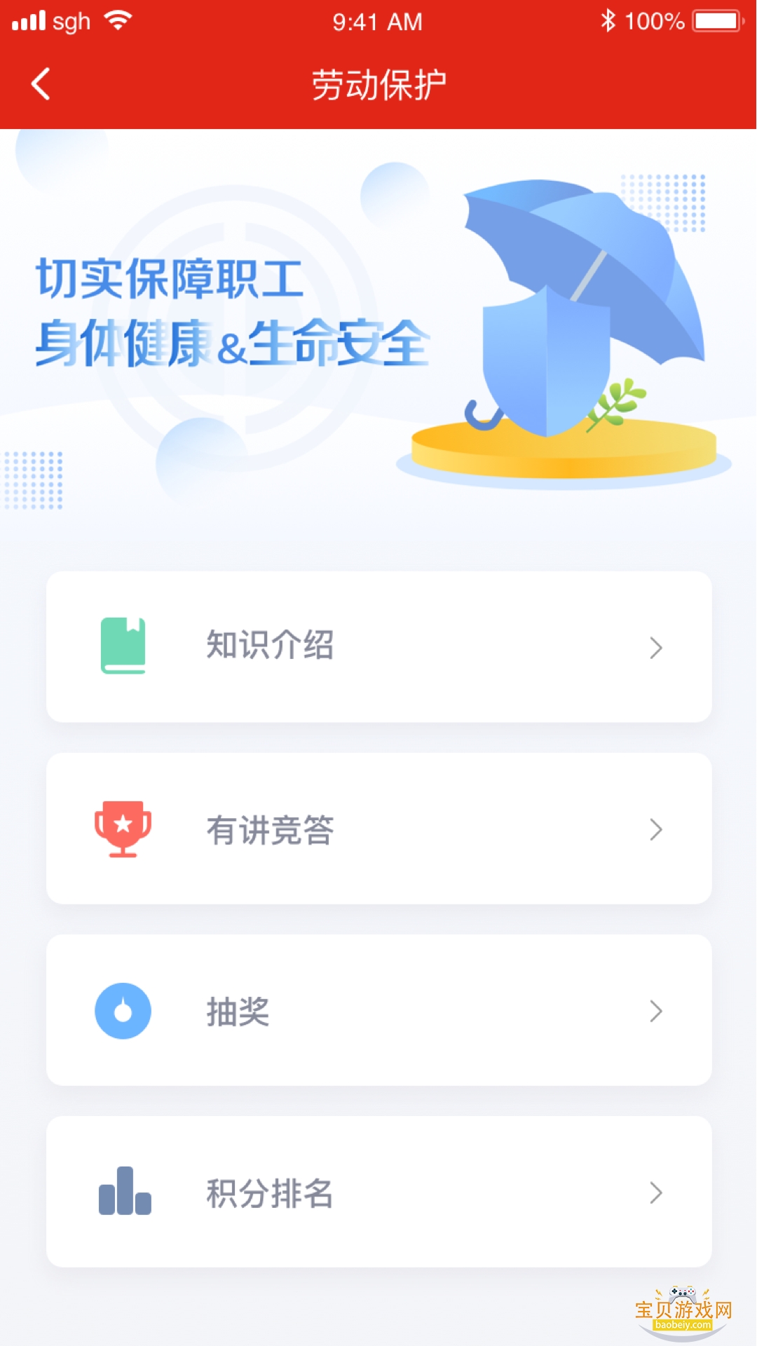 �չ���app�ֻ����°�1.9.5 �ٷ����ͼ2.