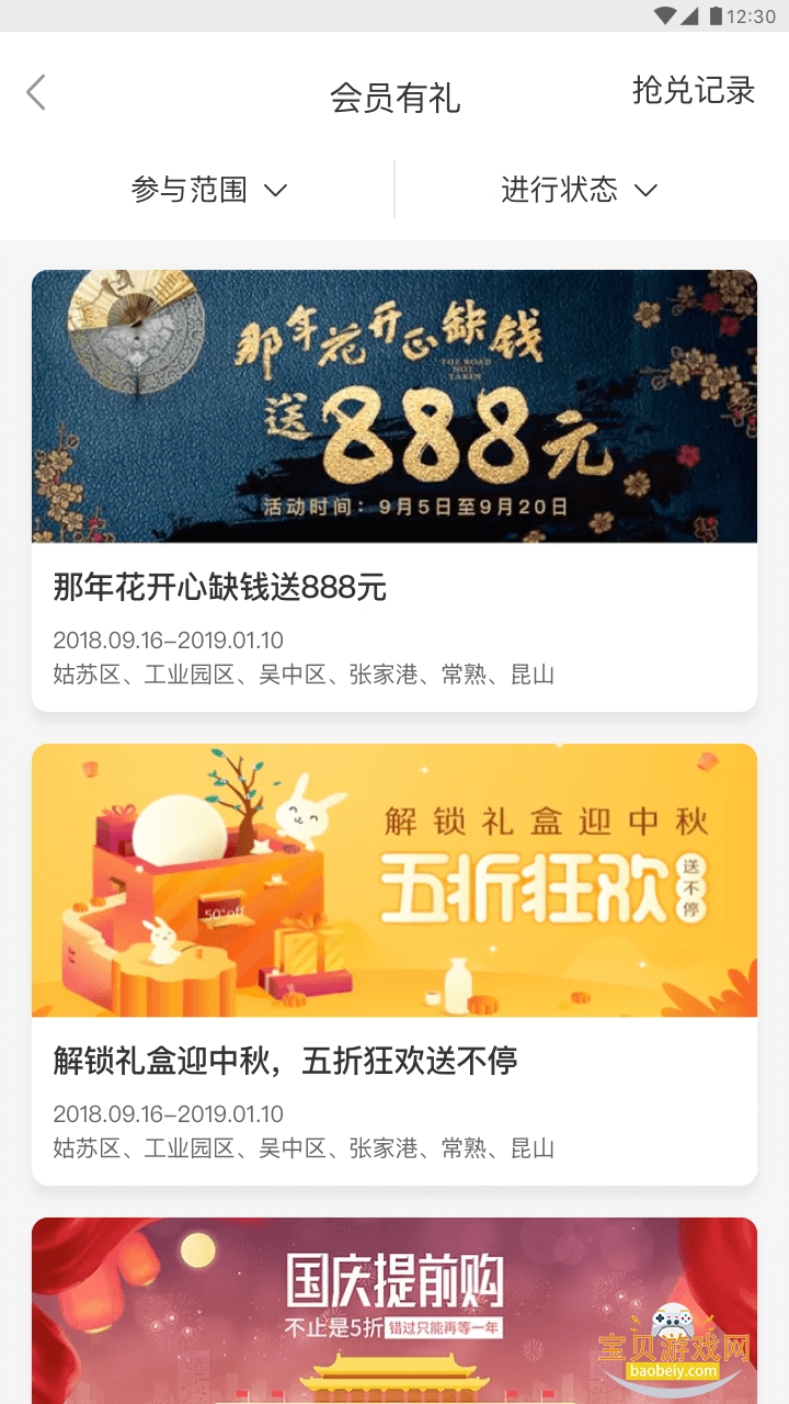 �չ���app�ֻ����°�1.9.5 �ٷ����ͼ3.