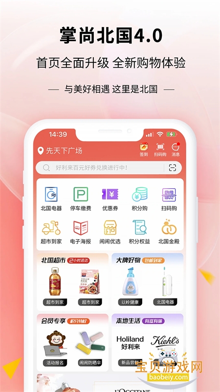 ���б���app��������ֻ���v4.5.0 ��׿���ͼ0.