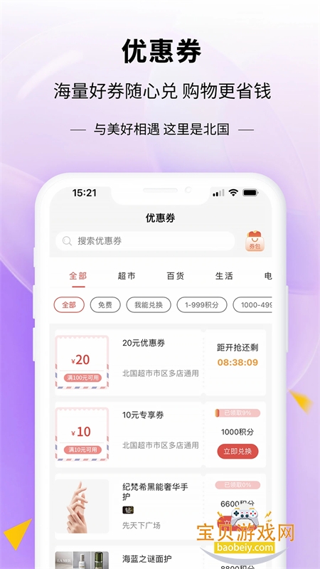 ���б���app��������ֻ���v4.5.0 ��׿���ͼ2.