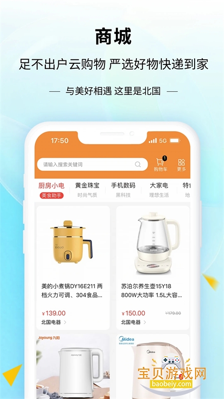 ���б���app��������ֻ���v4.5.0 ��׿���ͼ5.