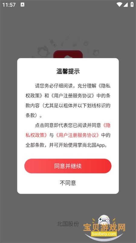 ���б���app��������ֻ���v4.5.0 ��׿���ͼ6.