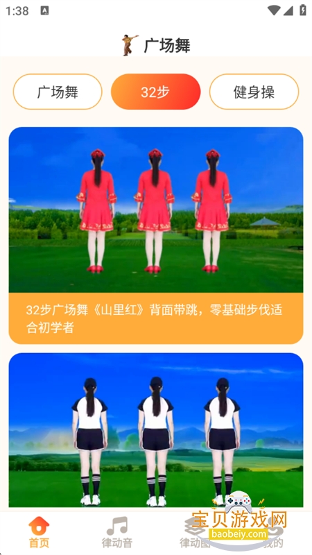 �ɶ��㳡app�ٷ������ֻ���v1.2.6 ��׿���ͼ4.