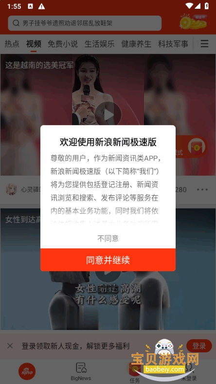 �������ż��ٰ�app���°�8.1.0 �ٷ����ͼ5.