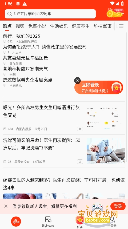 �������ż��ٰ�app���°�8.1.0 �ٷ����ͼ1.