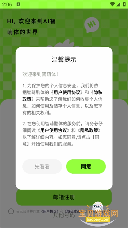 ������app��׿���°汾2026v1.1.0 ��׿���ͼ5.