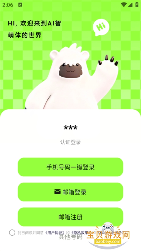 ������app��׿���°汾2026v1.1.0 ��׿���ͼ6.