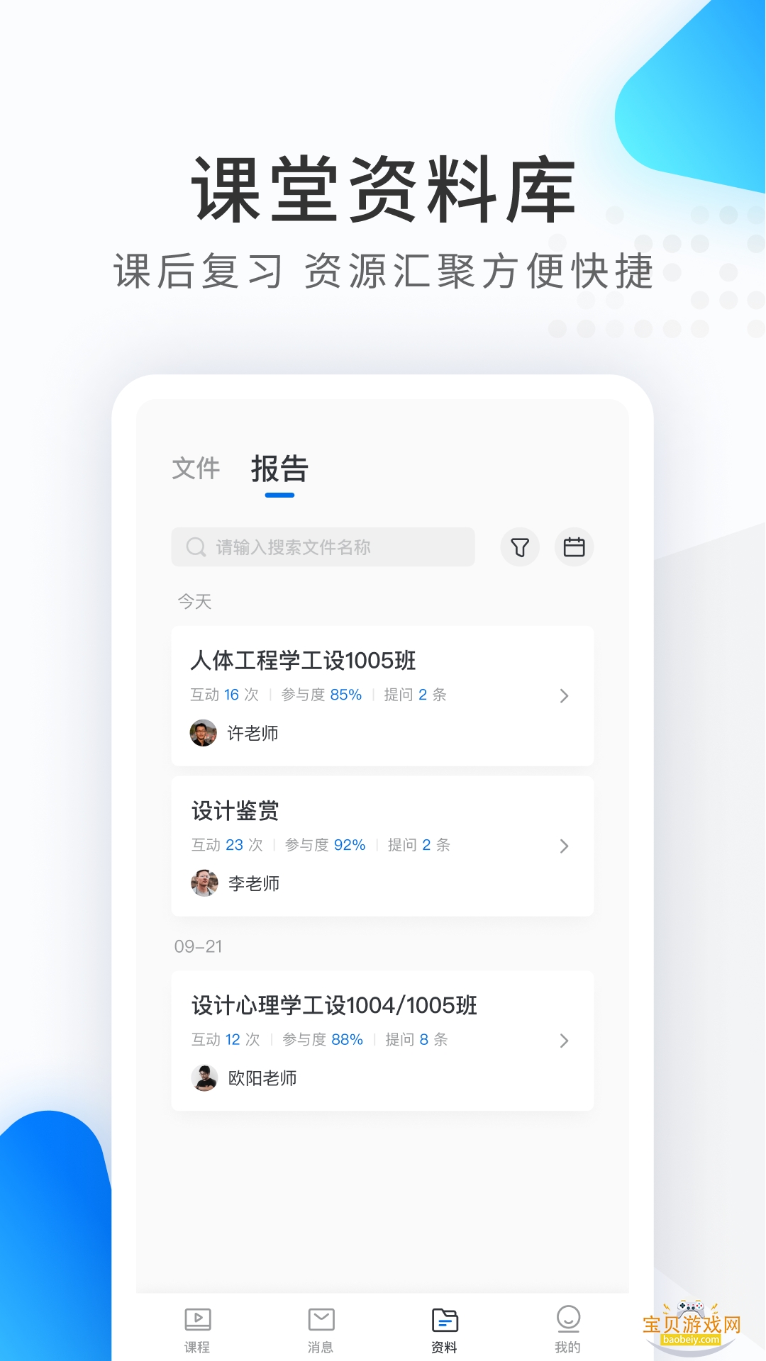 ϣ��Ʒ��˽�а�app1.2.45.7060 ��׿���ͼ1.