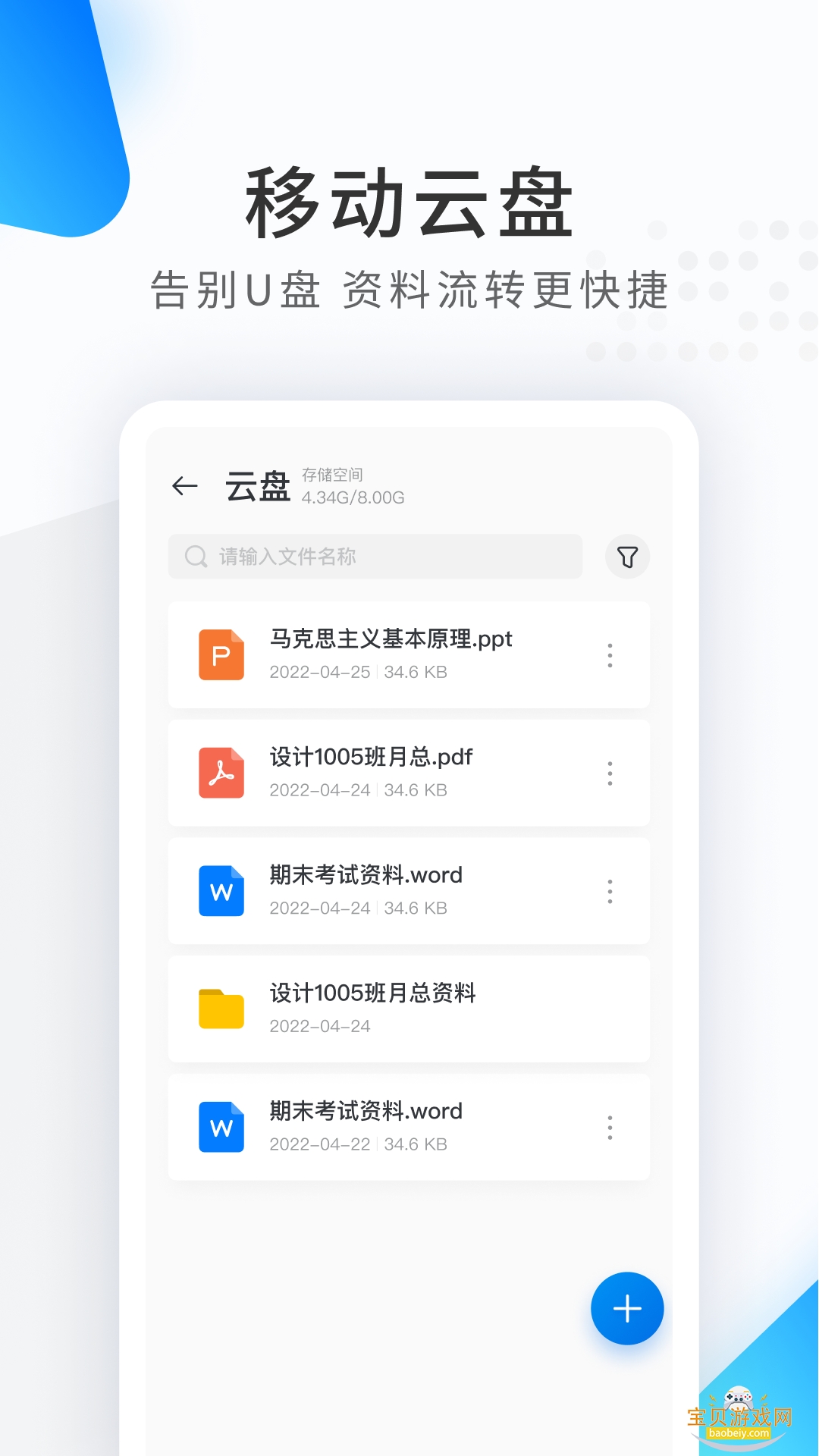 ϣ��Ʒ��˽�а�app1.2.45.7060 ��׿���ͼ4.