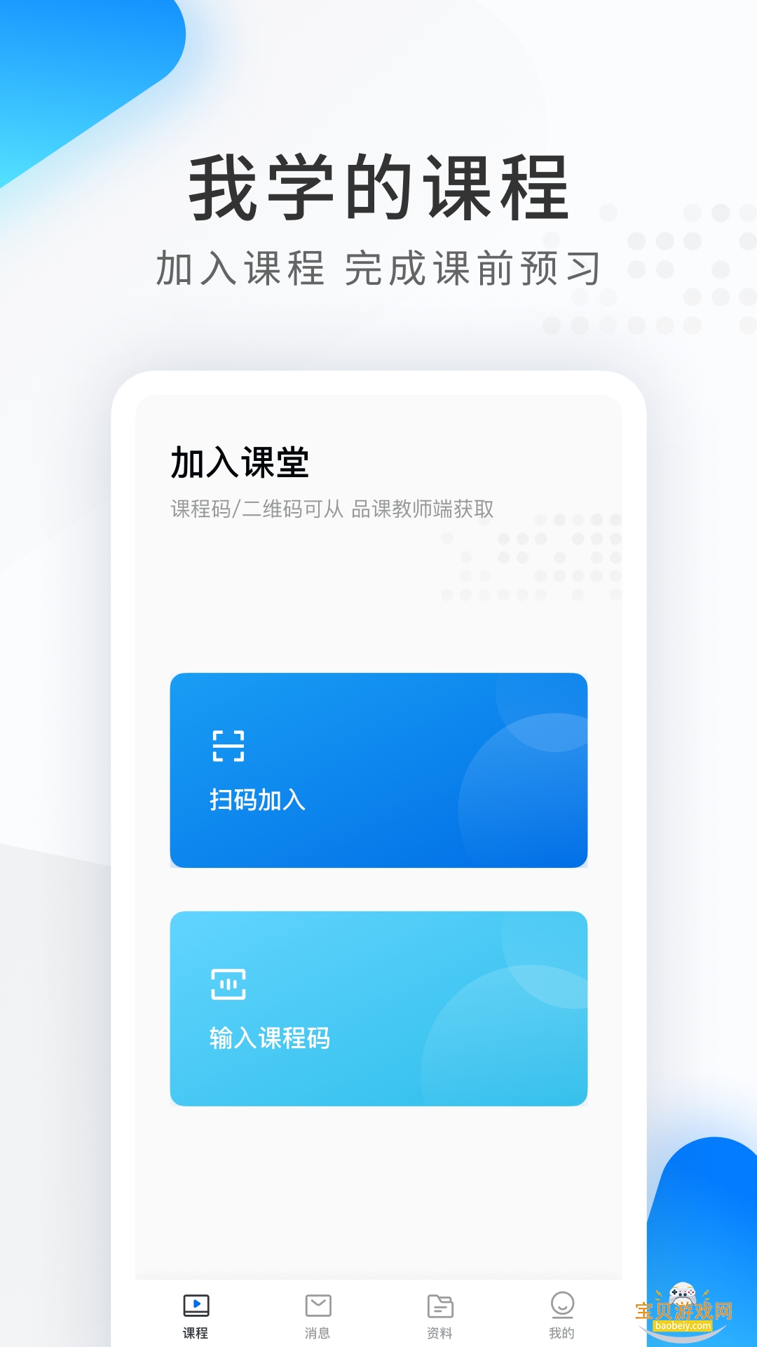 ϣ��Ʒ��˽�а�app1.2.45.7060 ��׿���ͼ3.