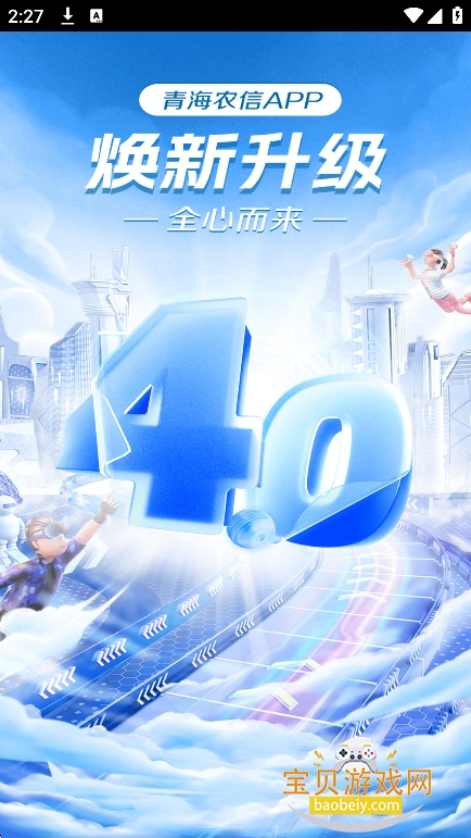 �ຣũ���ֻ�����app����v4.1.2�ٷ����°��ͼ0.