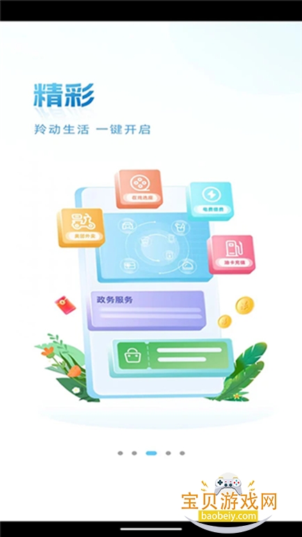 �ຣũ���ֻ�����app����v4.1.2�ٷ����°��ͼ4.