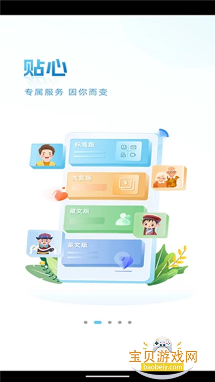 �ຣũ���ֻ�����app����v4.1.2�ٷ����°��ͼ3.