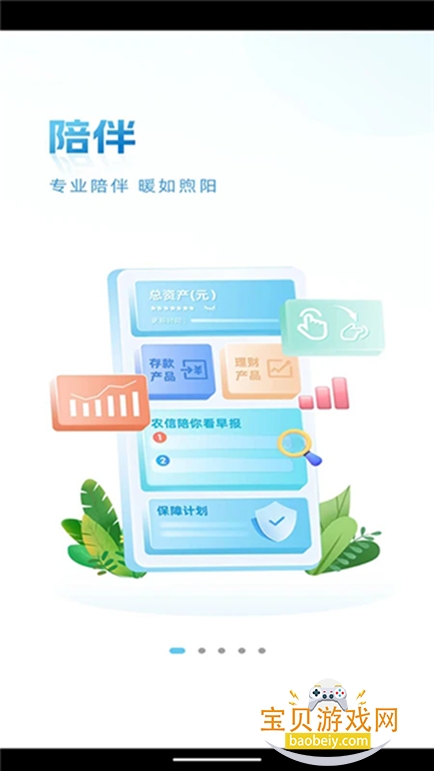 �ຣũ���ֻ�����app����v4.1.2�ٷ����°��ͼ2.