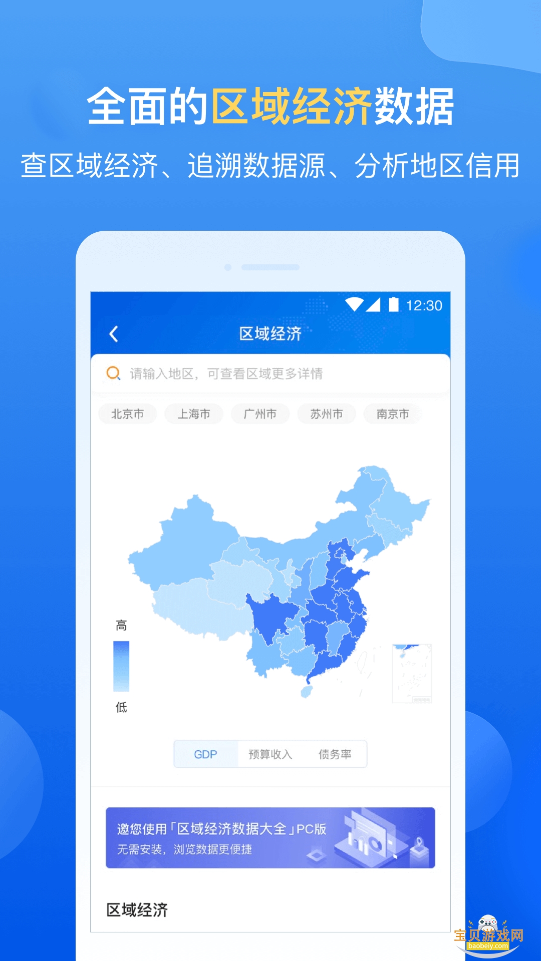 ��ҵԤ��ͨapp�ٷ����°�v8.4.2 �ֻ����ͼ3.