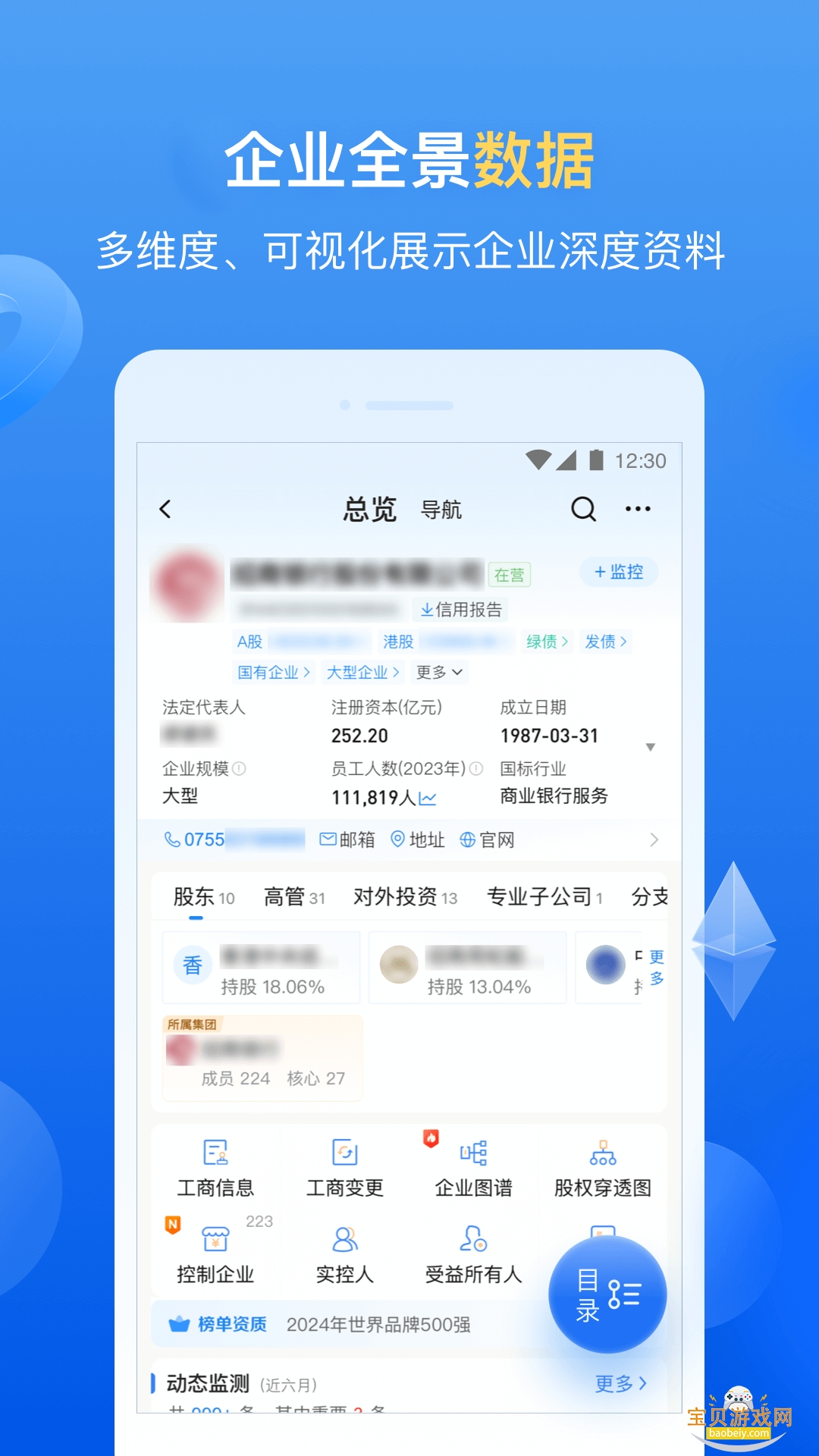 ��ҵԤ��ͨapp�ٷ����°�v8.4.2 �ֻ����ͼ0.