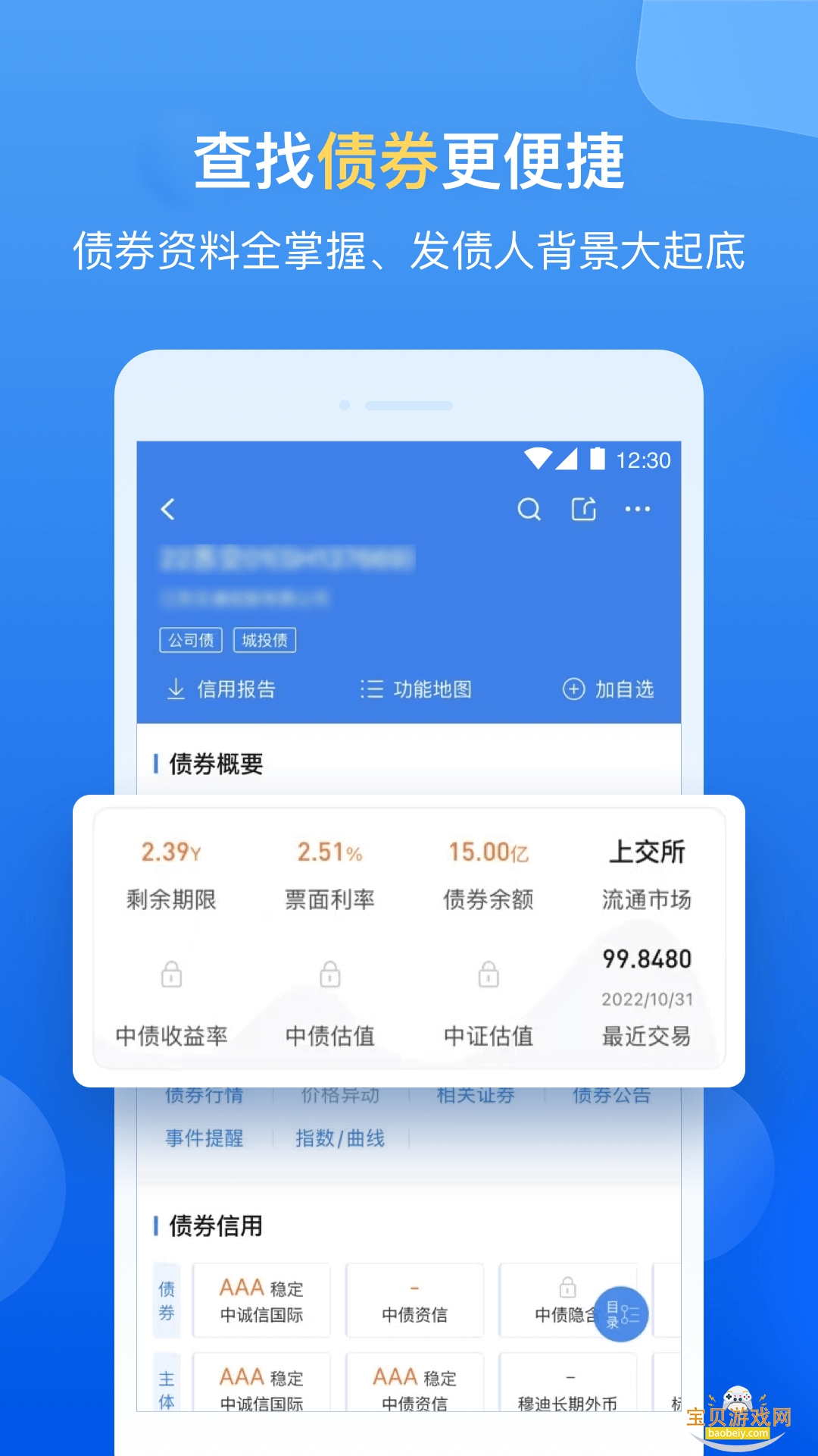 ��ҵԤ��ͨapp�ٷ����°�v8.4.2 �ֻ����ͼ1.