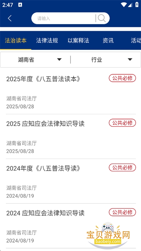 �編��app��׿�����ֻ���v30 ��׿���ͼ2.