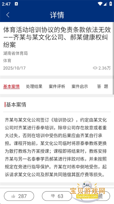 �編��app��׿�����ֻ���v30 ��׿���ͼ3.