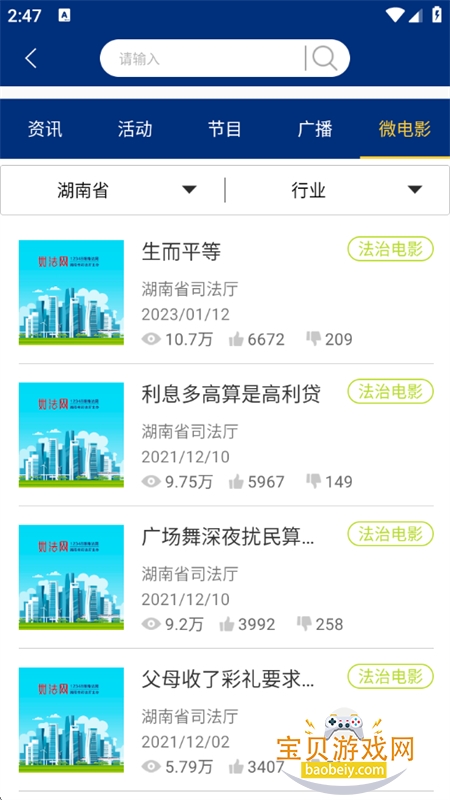 �編��app��׿�����ֻ���v30 ��׿���ͼ9.