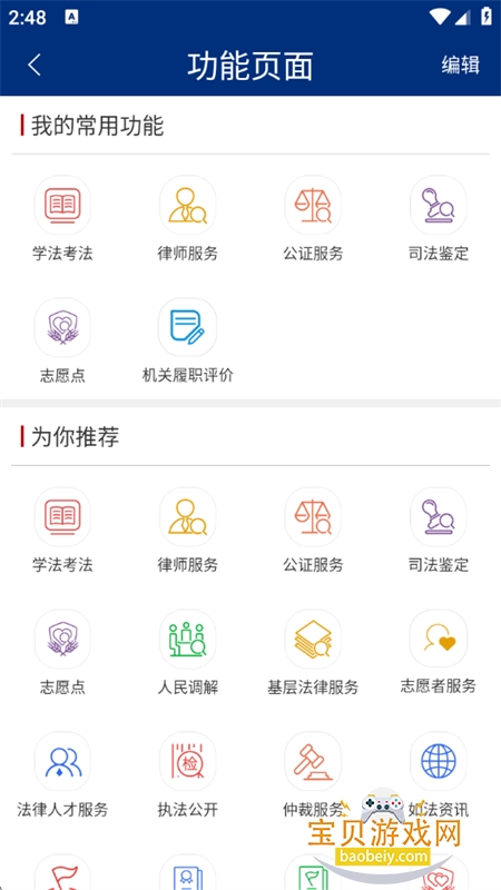 �編��app��׿�����ֻ���v30 ��׿���ͼ8.