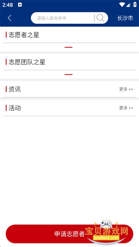 �編��app��׿�����ֻ���v30 ��׿���ͼ7.