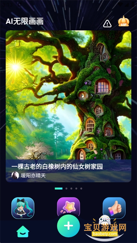 AI���޻���app�ٷ��ֻ���v5.2 ��׿���ͼ2.