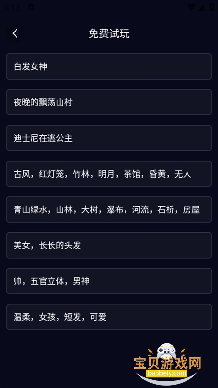 AI���޻���app�ٷ��ֻ���v5.2 ��׿���ͼ5.