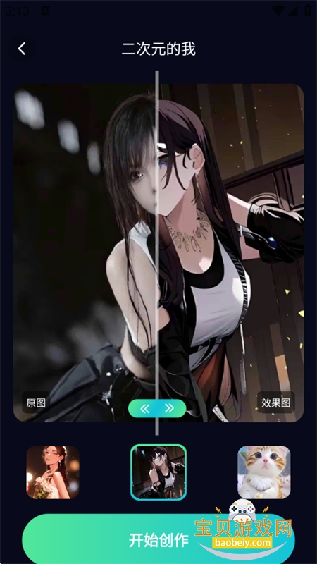 AI���޻���app�ٷ��ֻ���v5.2 ��׿���ͼ4.