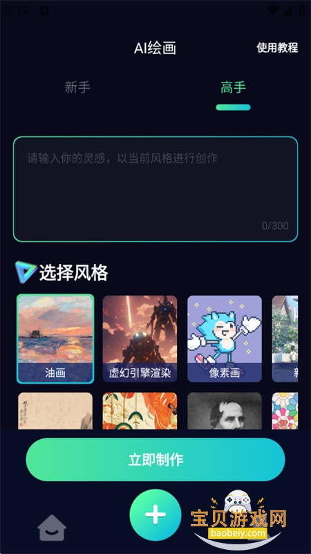 AI���޻���app�ٷ��ֻ���v5.2 ��׿���ͼ8.