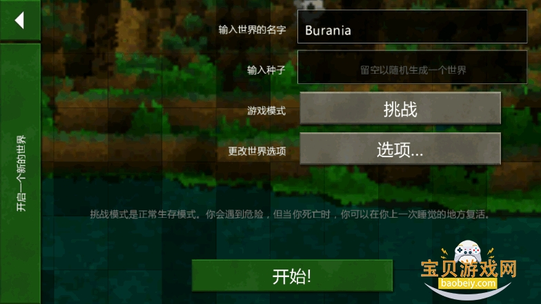 ����ս���ٷ����İ�1.33.04.09 ��׿���ͼ2.