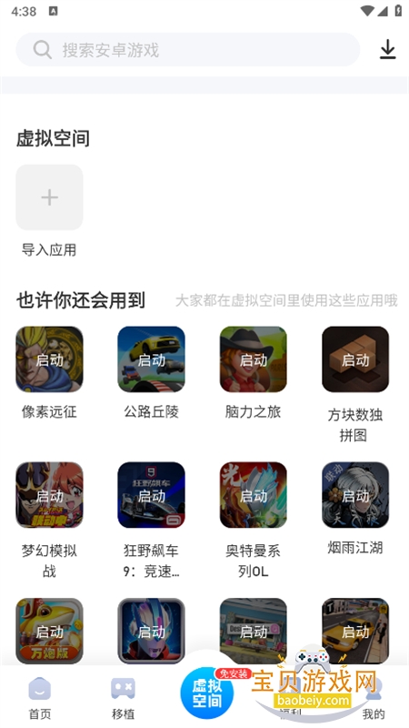 ������Ϸ�������°�2026�汾��ͼ3