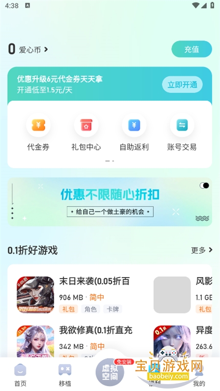 ������Ϸ�������°�2026�汾��ͼ2