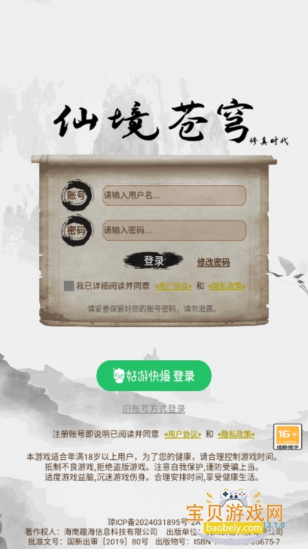 �ɾ�����������°�׿��13.1.0 �ٷ����ͼ1.