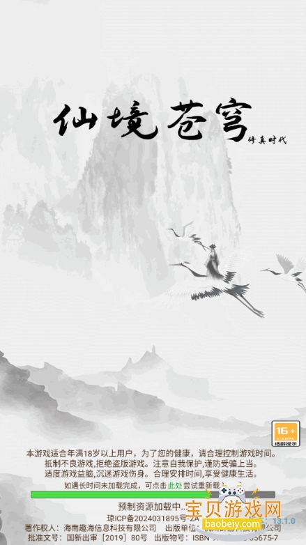 �ɾ�����������°�׿��13.1.0 �ٷ����ͼ3.