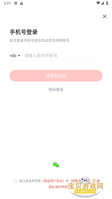 ��;����2026���°�5.90.62 ��׿���ͼ1.