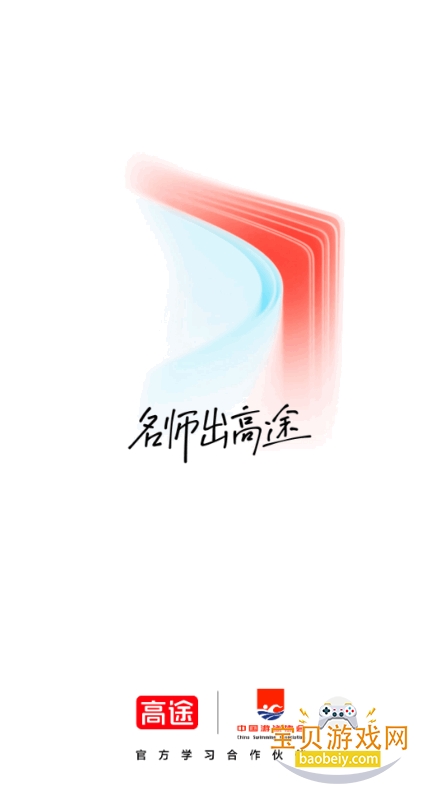 ��;����2026���°�5.90.62 ��׿���ͼ2.