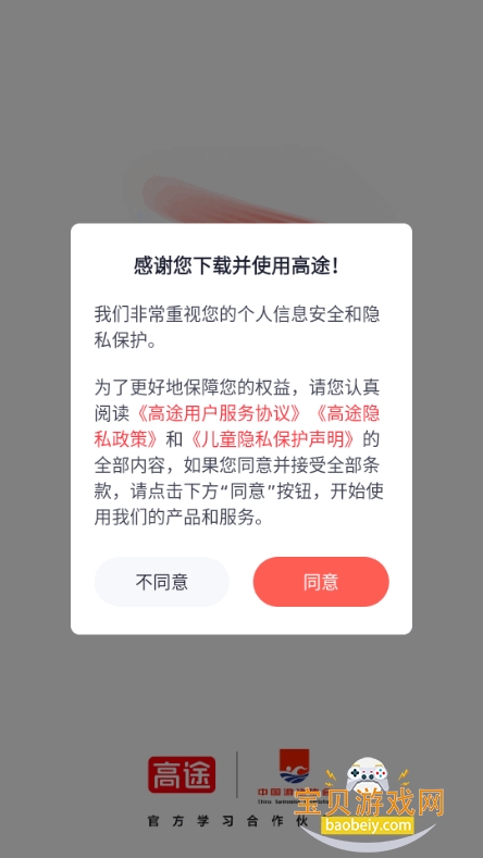 ��;����2026���°�5.90.62 ��׿���ͼ3.