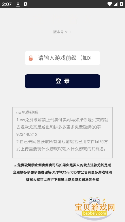 ������x�ı������°�����v1.1��׿���ͼ6.