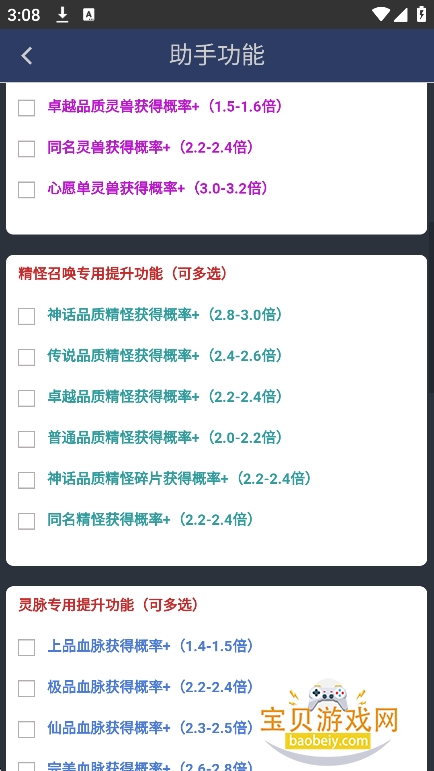 ������x�ı������°�����v1.1��׿���ͼ3.