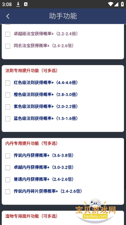 ������x�ı������°�����v1.1��׿���ͼ2.