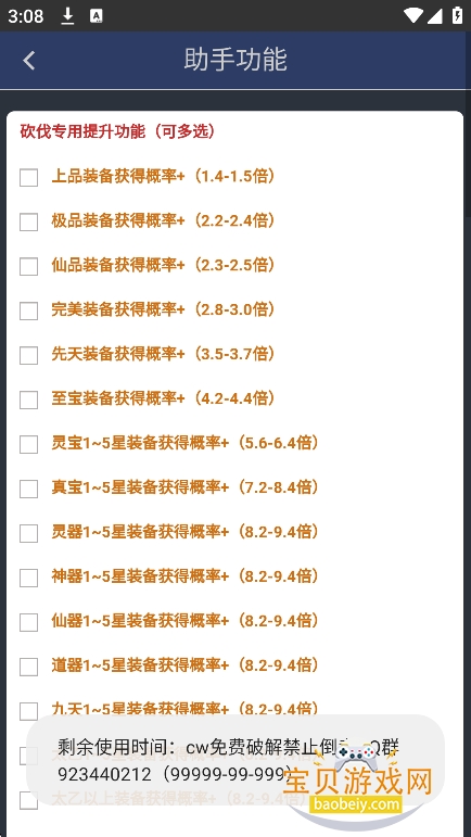 ������x�ı������°�����v1.1��׿���ͼ4.