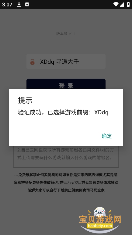 ������x�ı������°�����v1.1��׿���ͼ5.