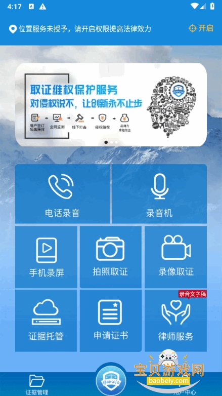 �ƶ���֤app�ٷ�����7.0.0 ��׿���ͼ0.