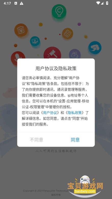 �ƶ���֤app�ٷ�����7.0.0 ��׿���ͼ5.