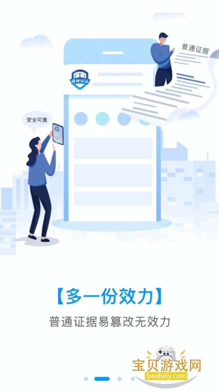 �ƶ���֤app�ٷ�����7.0.0 ��׿���ͼ2.