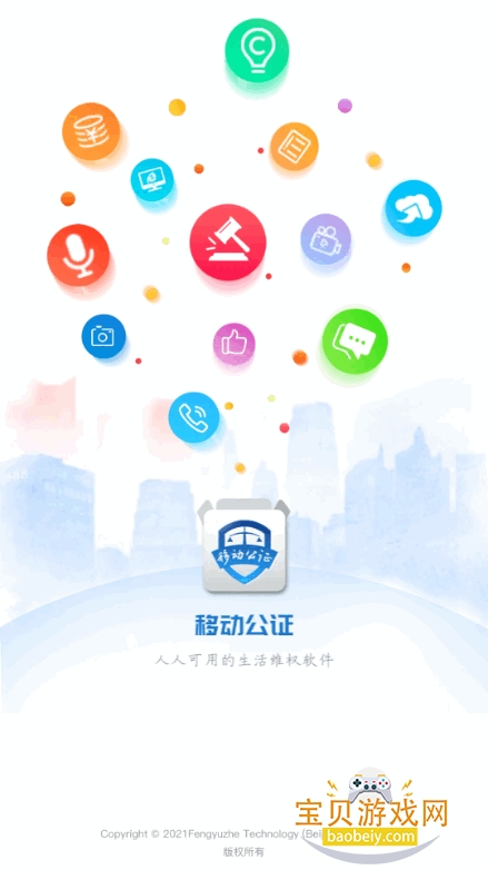 �ƶ���֤app�ٷ�����7.0.0 ��׿���ͼ3.