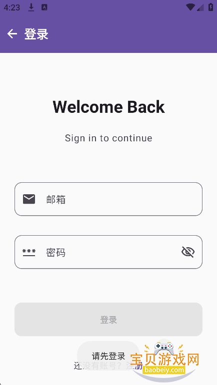 ȸ��ע��app���°�����v1.4.17��׿���ͼ2.