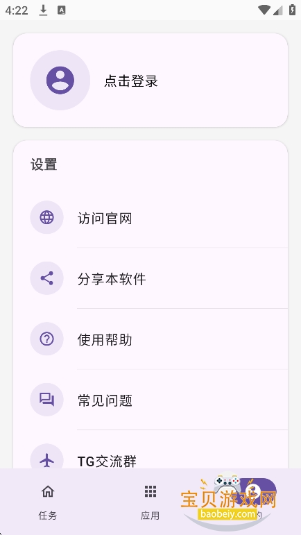 ȸ��ע��app���°�����v1.4.17��׿���ͼ3.