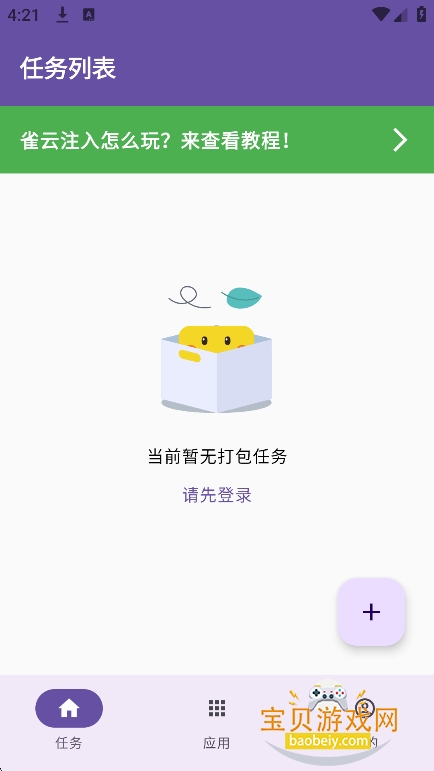 ȸ��ע��app���°�����v1.4.17��׿���ͼ5.